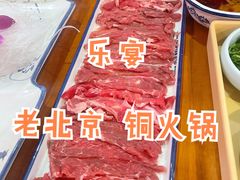 功夫手切鲜牛肉-乐宴·老北京铜火锅(桂庙店)