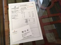 账单-富乐山酒店(西黄城根北街店)