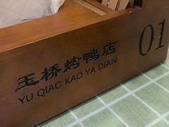 -玉桥餐厅(天坛店)