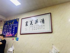 -何老二卤汁凉粉