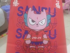-三福时尚(三峡广场华夏银座店)