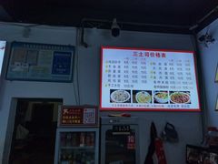 -天全县三土司椒麻鸡餐厅