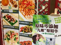 -德烨酒家