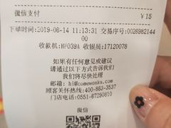 账单-卡旺卡(合肥瑶海万达广场店)
