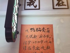 -川正旺江湖菜(三元桥店)