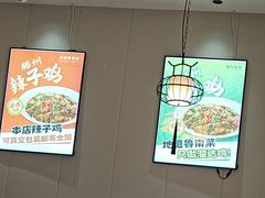 -鲁南仔·滕州炒鸡(经三路店)