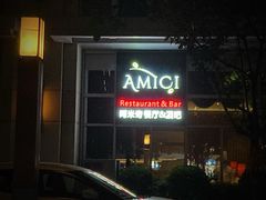 -郑州希尔顿酒店·阿米奇意大利餐厅