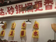 -恭喜上堓砂锅焗·海鲜大排档(闵行龙湖店)