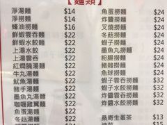 菜单-联记面家(新马路店)