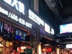 门面-蜀大侠火锅(寰球文化地标·总府店)