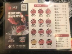 -八合里牛肉火锅(八合里总店)