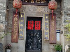 -黄埔古港