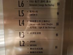 -林肯爵士乐上海中心 Jazz at Lincoln Center Shanghai