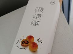 -清真全盛斋传统糕点(西羊市店)