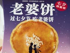-龙湖星悦荟(颐和店)