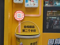 -麦当劳(阳朔益田西街店)