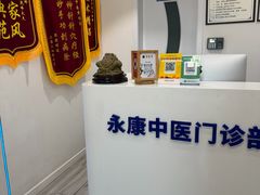 -名医堂永康中医·推拿正骨·针灸·艾灸