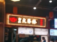 -文昌桥螺蛳粉(魏公村店)