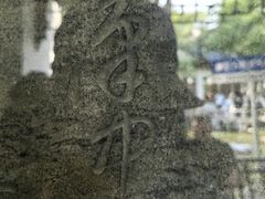 -乾隆行宫