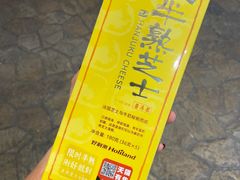 -好利来(世纪金源购物中心店)