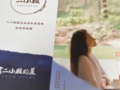 -周家二小姐的菜·扬州菜·香炒蟹·狮子头(江都金鹰店)