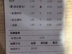 -武圣羊汤·西北面(朝阳门店)