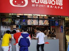 -咕噜咕噜·章鱼小丸子(西湖路店)