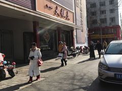 -一大糕点(纬六路店)