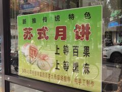 -老半斋(福州路店)
