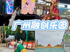 -广州融创文旅城