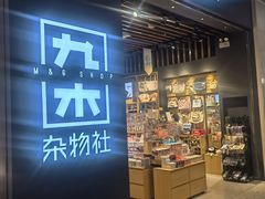 -东莞松山湖万象汇