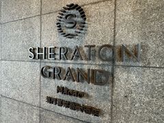 -澳门喜来登大酒店