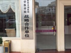 -港立医院(汕头分院)