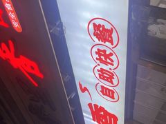 -香里香自助快餐(全安广场店)