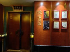 -花家八爷府(王府井·故宫店)