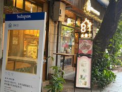 -西关84·History·Art·Cafe