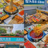 成都土著吃16年的宝藏串串🔥火锅方便面yyds