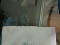 -大润发(王庄店)