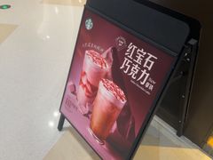 -星巴克(1788广场店)