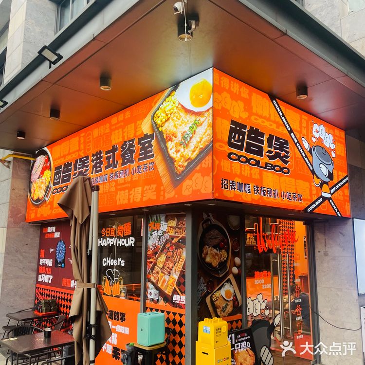 打工人の宝藏港式食堂!咖喱香到跺jio!