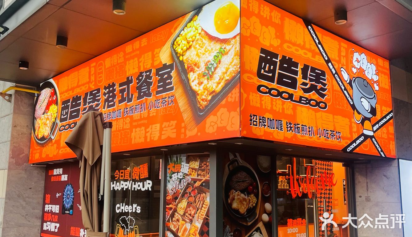 打工人の宝藏港式食堂！咖喱香到跺jio！
