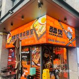 打工人の宝藏港式食堂！咖喱香到跺jio！