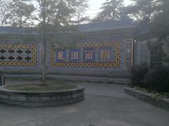 -高旻寺