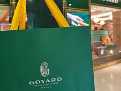 -Goyard 高雅德(国贸商城店)
