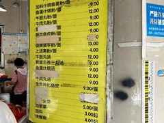 -富记鱼蛋粉(西村店)