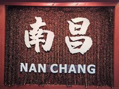 -堂瓦里·33年传统赣菜(第一街区店)