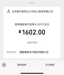 -北京美中宜和北三环妇儿医院