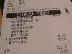 账单-必胜客(骡马市店)