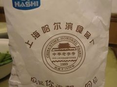 -上海哈尔滨食品厂(淮海中路店)