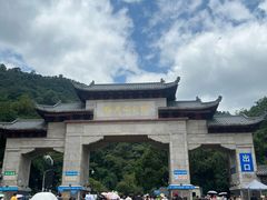 -黔灵山公园